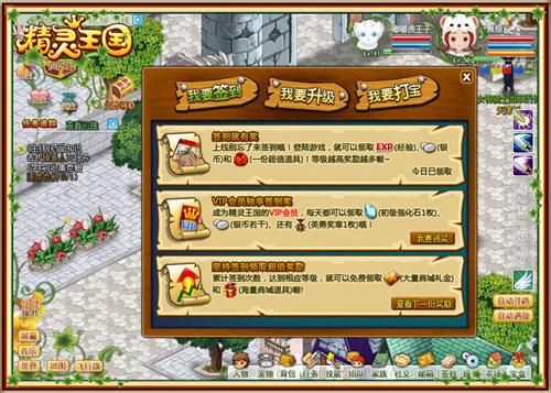 精灵王国最新图片