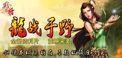 战将online最新图片