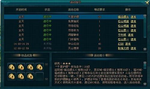 刀剑如梦最新图片