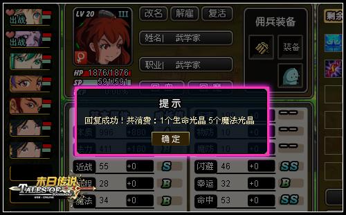 末日传说最新图片