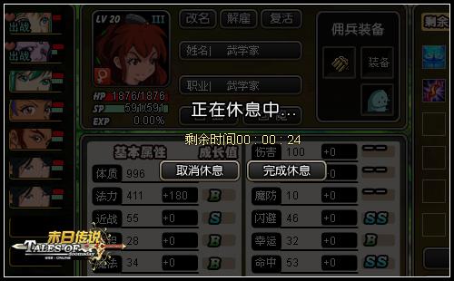 末日传说最新图片