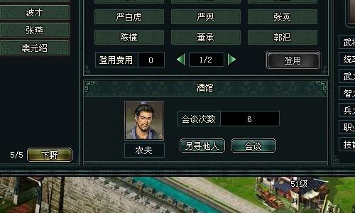 卧龙吟最新图片