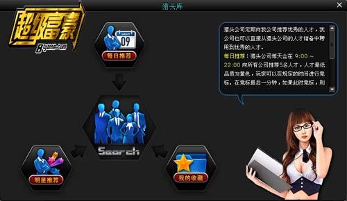 超级富豪最新图片