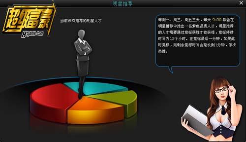 超级富豪最新图片