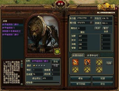 帝国文明最新图片