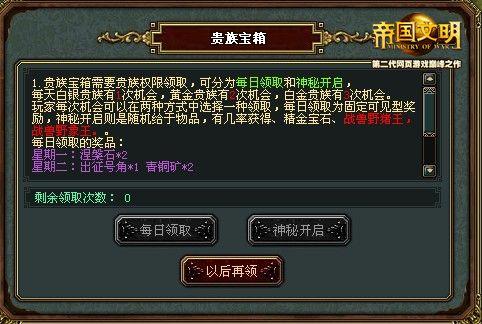 帝国文明最新图片