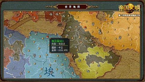 帝国文明最新图片