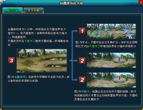 梦幻修仙最新图片