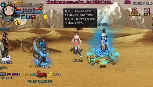 梦幻修仙最新图片