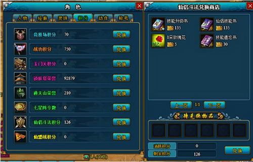 梦幻修仙最新图片