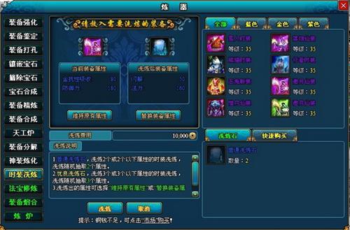 梦幻修仙最新图片