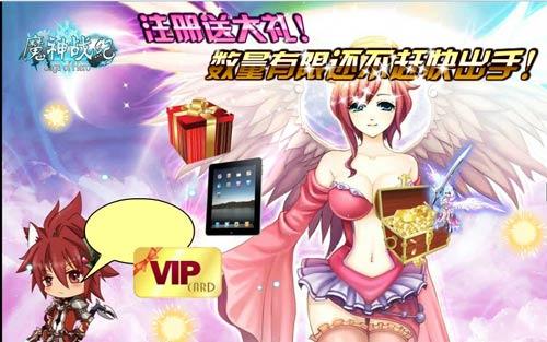 魔神战纪最新图片