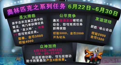 弹弹堂最新图片