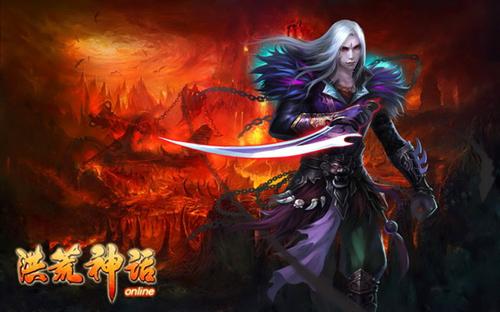 洪荒神话最新图片