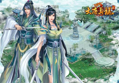 大唐真龙贰最新图片