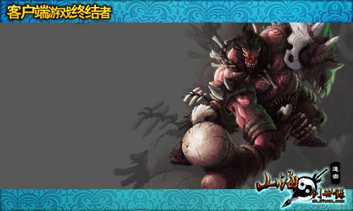 山海创世录最新图片