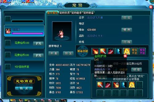 西游征途最新图片