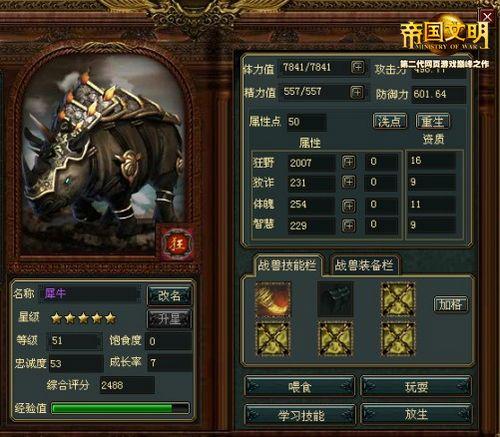 帝国文明最新图片