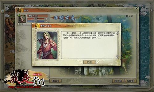 我是掌门最新图片