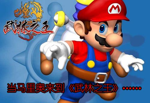 武林之王最新图片