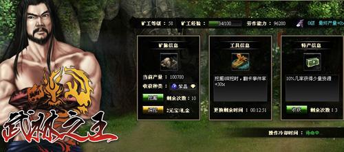 武林之王最新图片