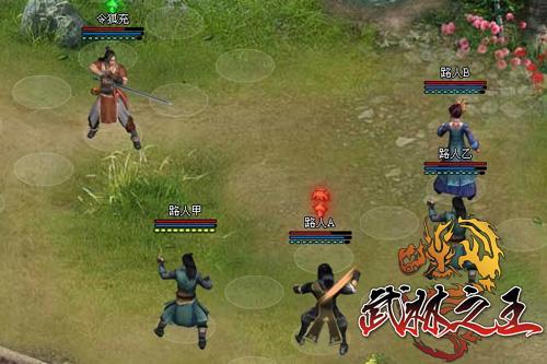 武林之王最新图片