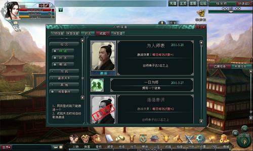 南帝北丐最新图片