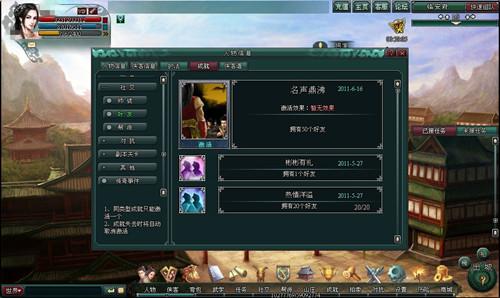 南帝北丐最新图片