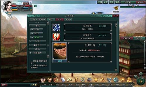 南帝北丐最新图片