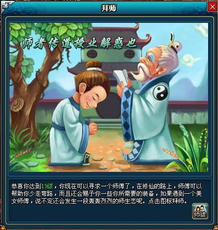 梦幻修仙最新图片