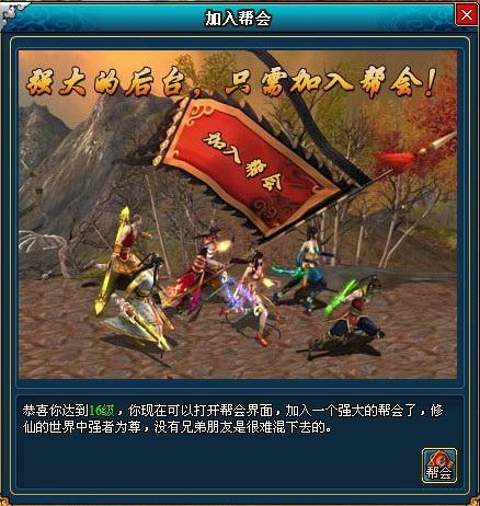 梦幻修仙最新图片