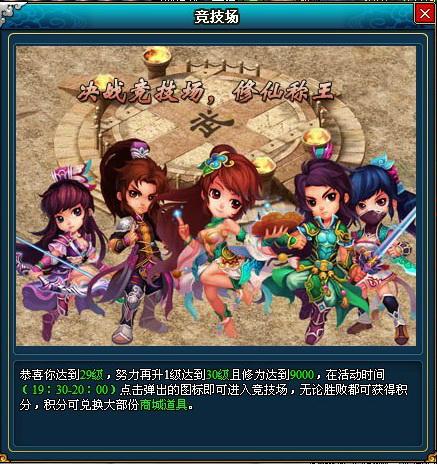 梦幻修仙最新图片