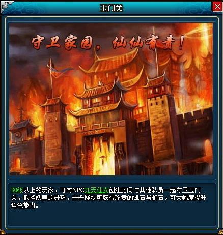 梦幻修仙最新图片