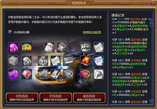 富人国最新图片