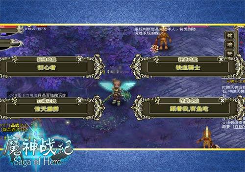 魔神战纪最新图片