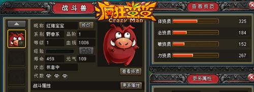 疯狂蛮蛮最新图片