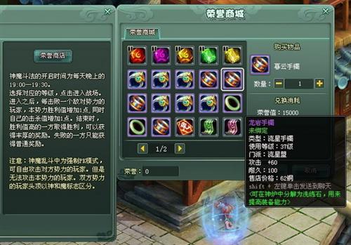 神魔遮天最新图片