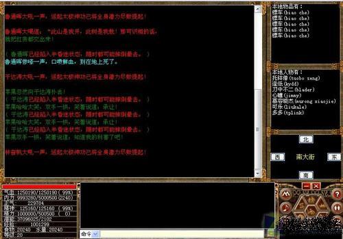 凡人诛仙传最新图片