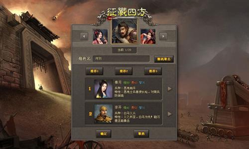 征战四方最新图片