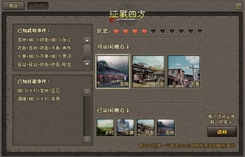 征战四方最新图片