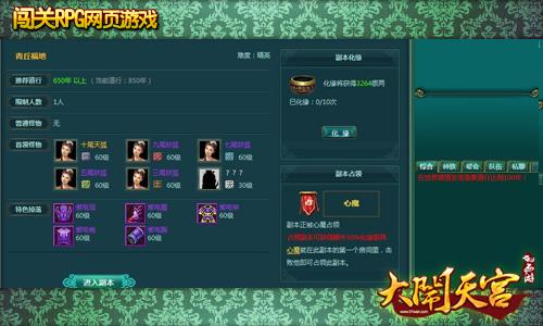 大闹天宫最新图片