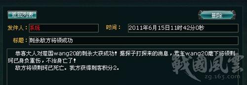 战国风云最新图片