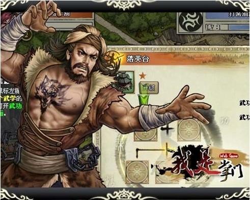 我是掌门最新图片