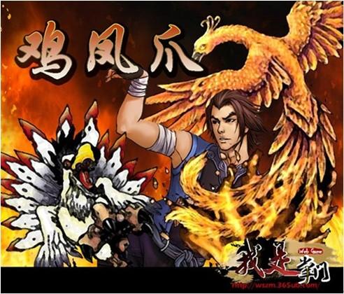 我是掌门最新图片