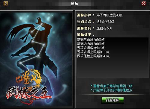 武林之王最新图片