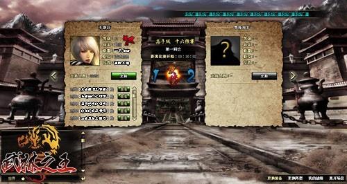 武林之王最新图片