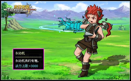 末日传说最新图片