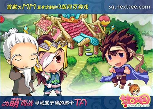 梦回三国最新图片