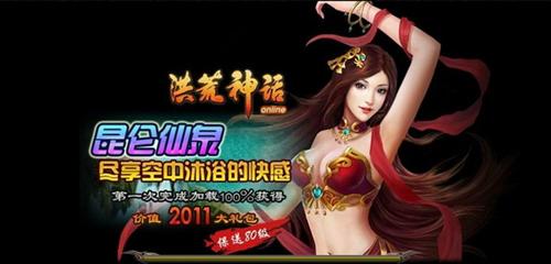 洪荒神话最新图片