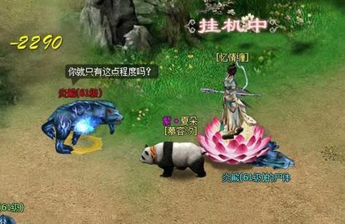 洪荒神话最新图片